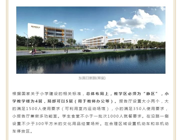 重磅！海门北部新城添教育资源，修建性详规公示