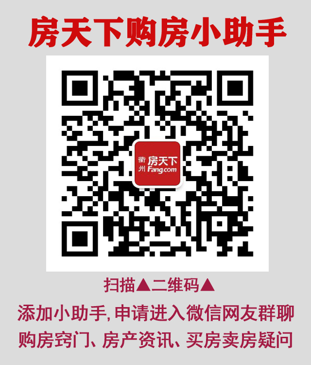 湖南郴州：购买新建商品房可奖励契税额的50%