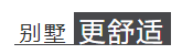 首付72万起，高层价买别墅，这可能是你离别墅梦想最近的一次！