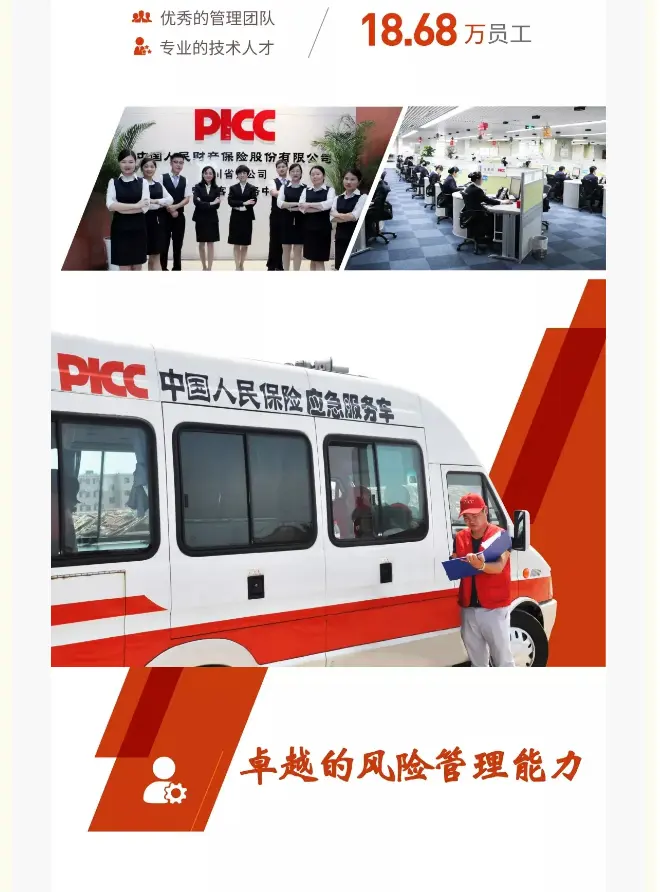 「天辰景界」携手PICC——首次一站式服务 入驻小区