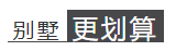 首付72万起，高层价买别墅，这可能是你离别墅梦想最近的一次！