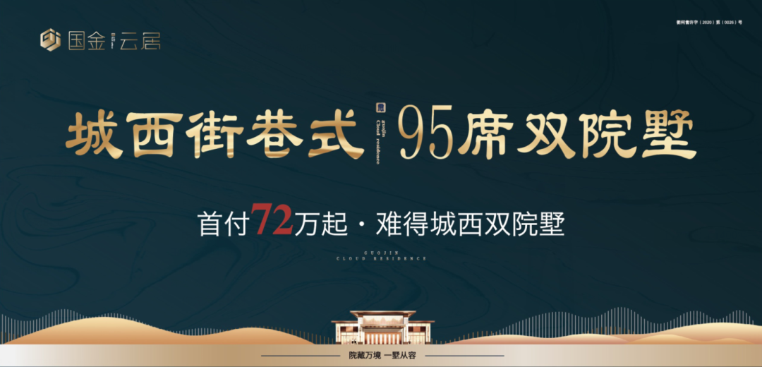 首付72万起，高层价买别墅，这可能是你离别墅梦想最近的一次！