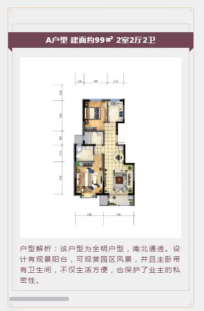 金隅府“质”敬劳动者，五一大放“价”