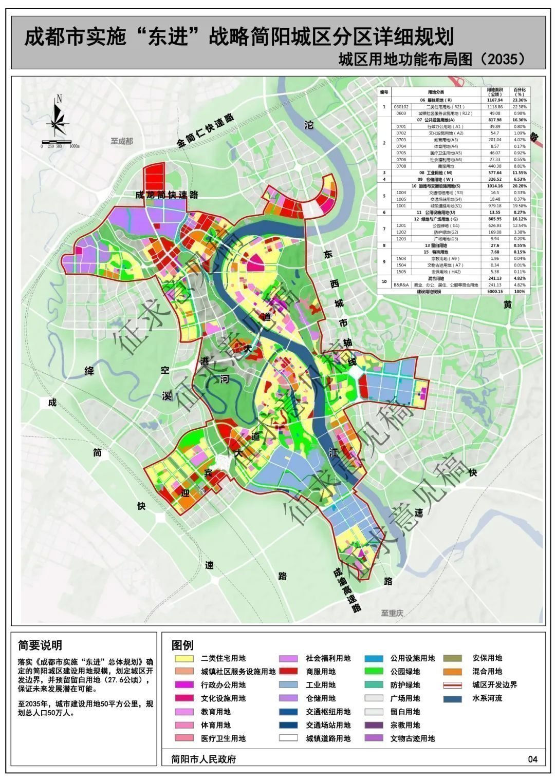 成都东部新区规划区域图片