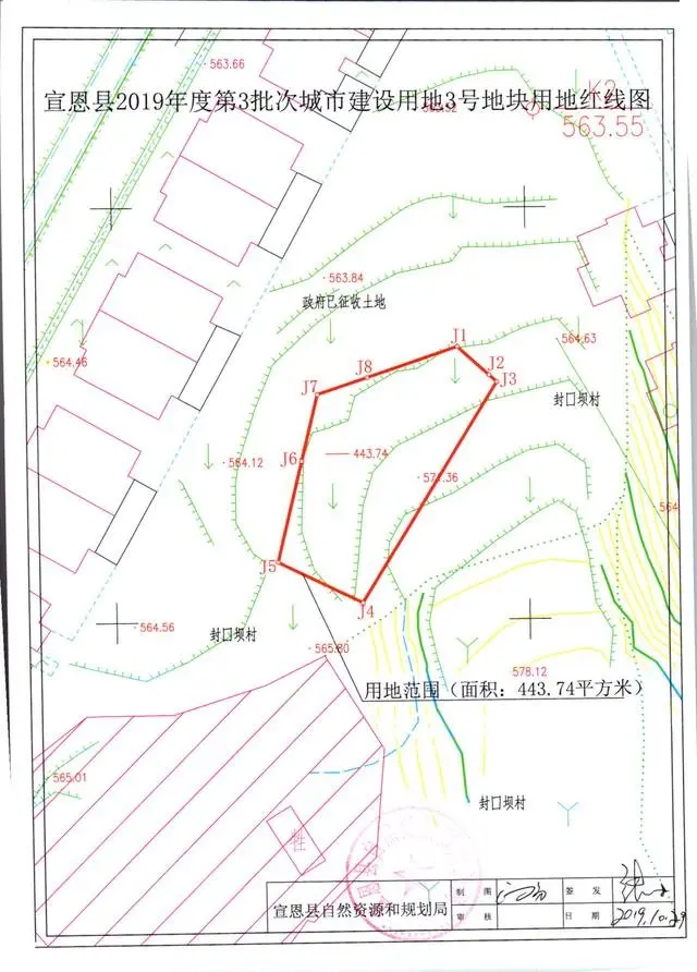 开启宣恩5月土拍，珠山镇两宗住宅用地挂牌出让