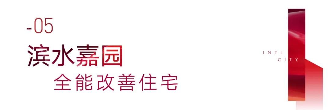 “豪宅专家”做的改善型住宅，还不入手？