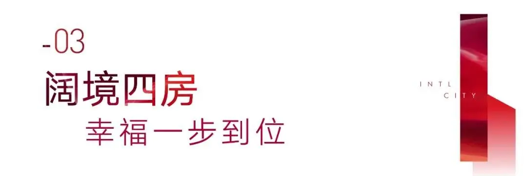 “豪宅专家”做的改善型住宅，还不入手？