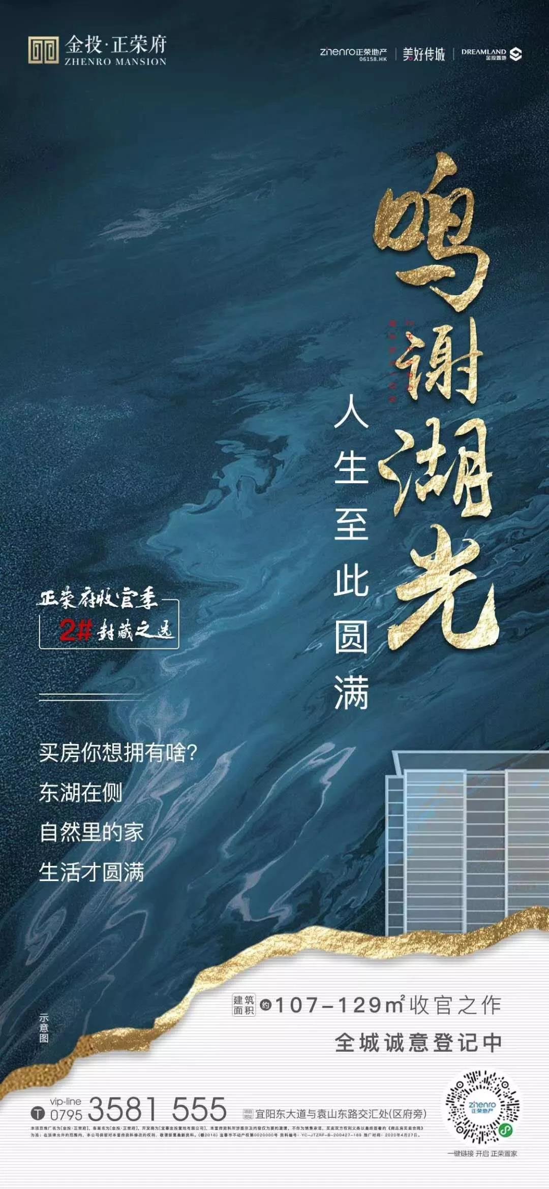 要火！新城红盘收官！臻稀湖景、高铁站旁、四开间朝南，最后上车的机会！