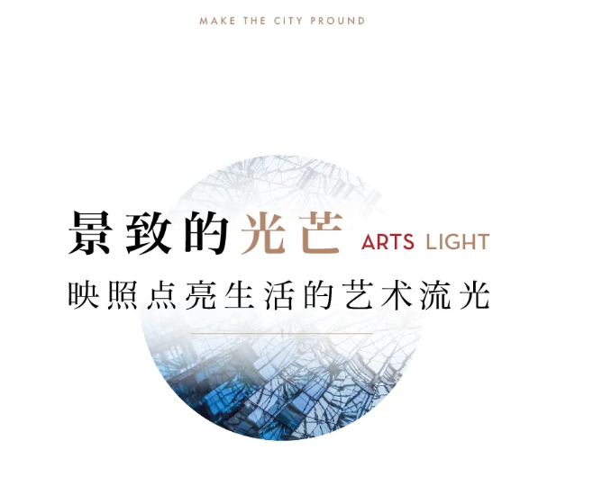 Metropolis Light | 城市艺术的“极光”点亮多湖