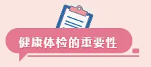 以爱的名义，致敬白衣天使！这有一份健康福利请查收！