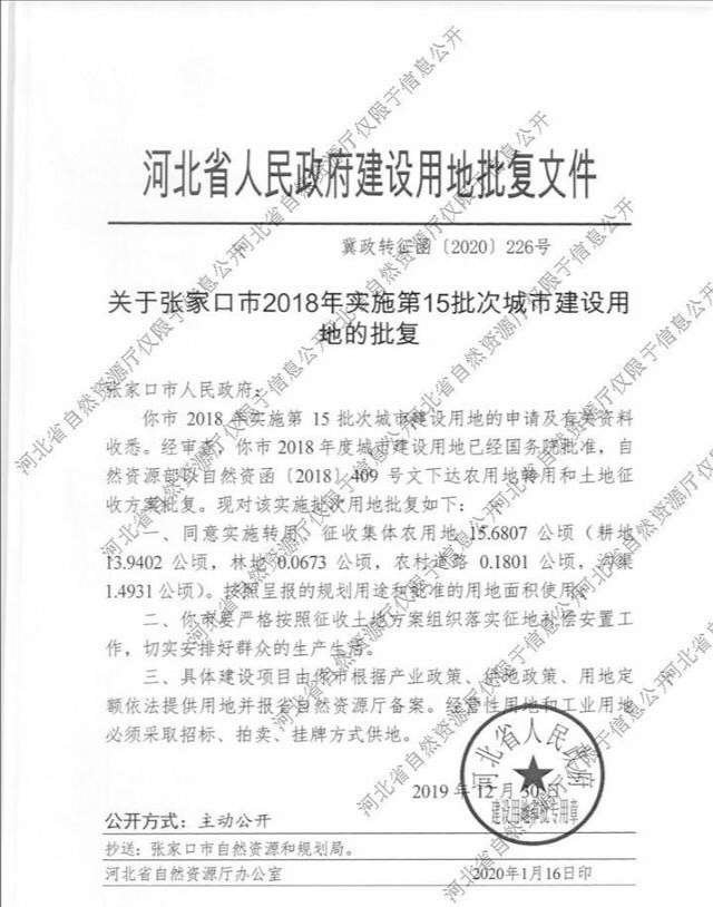 占地440亩！5月张家口市、张北这些村子发布征地公告