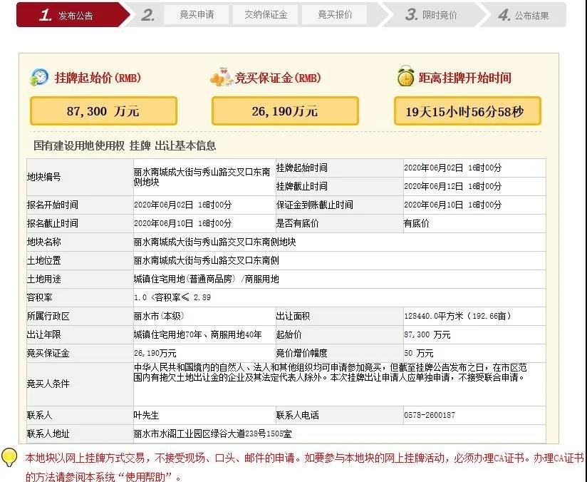 占地192.66亩，起价8.73亿！南城七百秧商务综合体要来了！