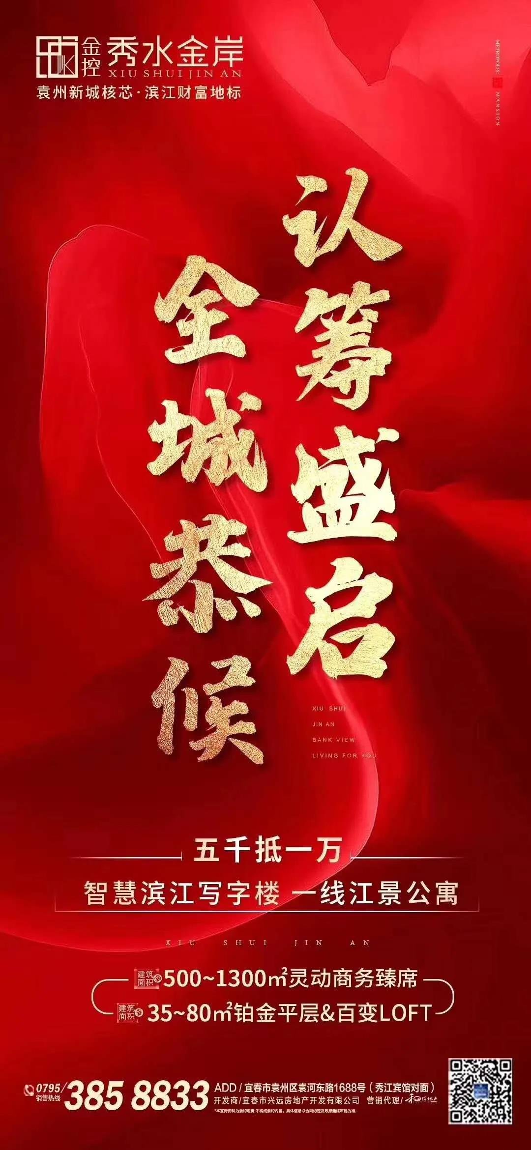 定了！宜春又添新地标！高铁区迎来滨江财富写字楼！