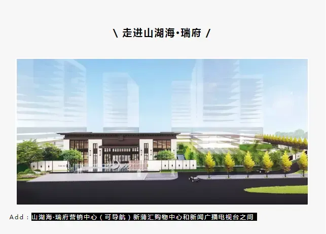 遵义山湖海瑞府奢阔平层山高路远为你而来