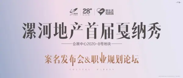 一城久仰 | 碧桂园会展新项目案名即将揭晓