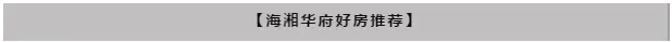 海湘华府真人版大富翁，疯狂来袭，好礼赢不停！