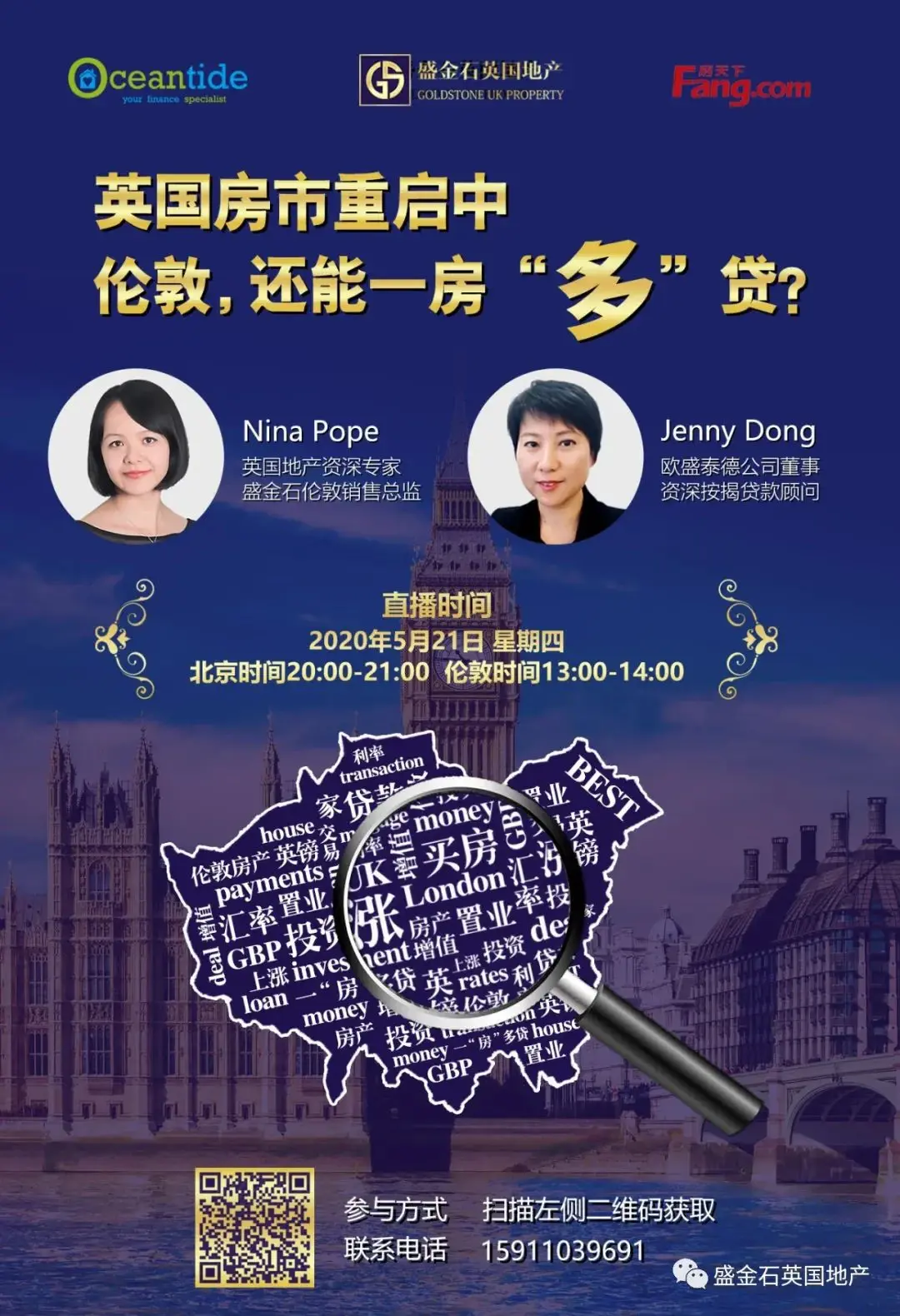 疫情冲突下，伦敦房产凭什么逆袭？