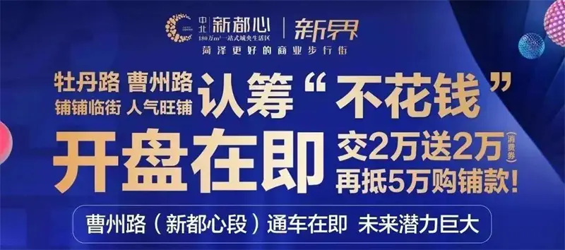 中北·新都心|马上6月 要为孩子入学早做打算了