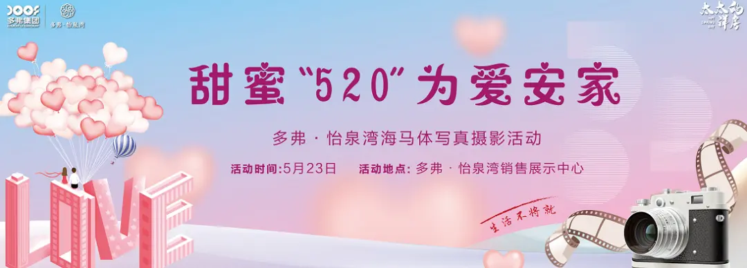 “520”告白季丨超超超高人气的网红海马体空降丽水，请你免费拍大片啦！