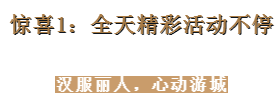 客官请留步！岳麓名城520宠爱大礼包来喽！锦衣游城、万枝玫瑰…湘江音乐节盛夏开唱！