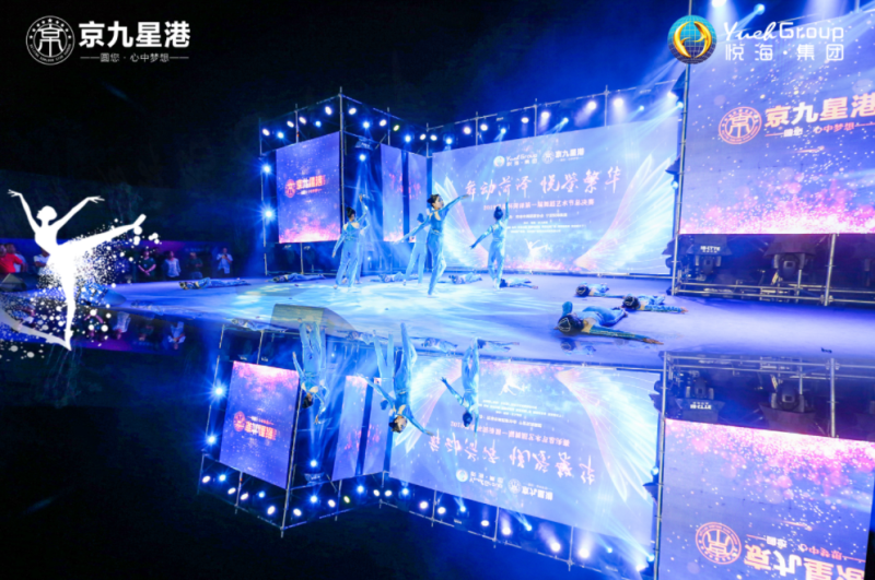 悦海·京九星港|今年菏泽最火的舞蹈比赛报名正在进行中