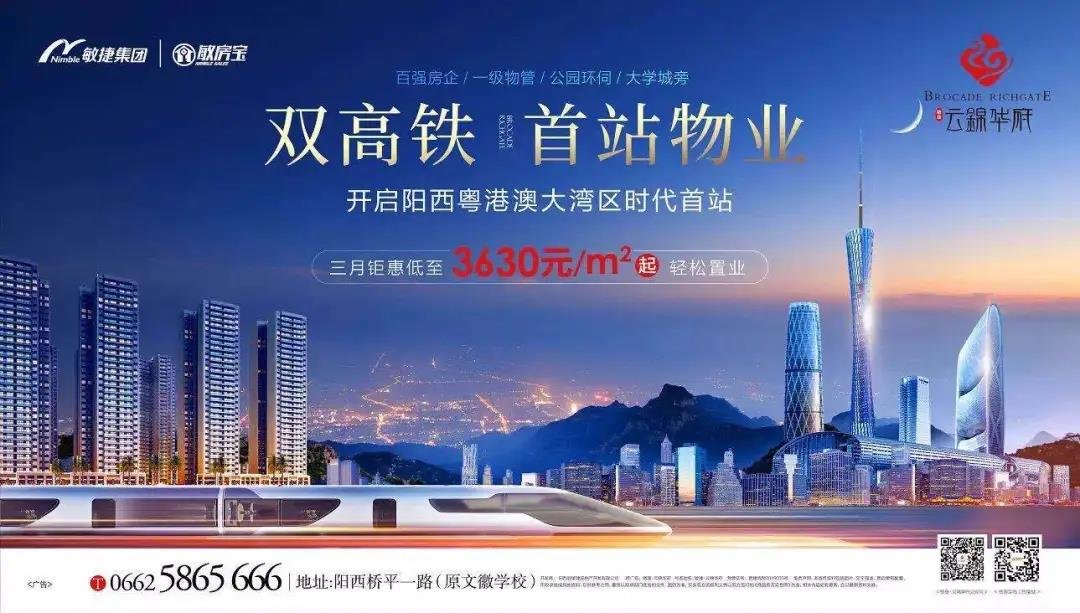 广东2020年重点项目计划发布！一大波关于阳西的好消息传来……