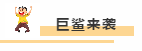 嗨爆全城！2000㎡超大型儿童主题乐园，狂欢盛宴来袭