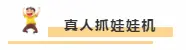 嗨爆全城！2000㎡超大型儿童主题乐园，狂欢盛宴来袭