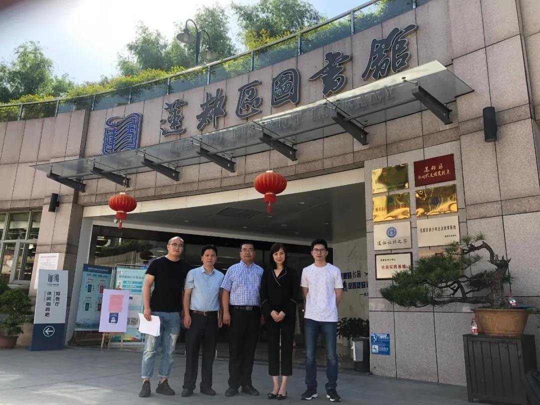 莲都区图书馆与丽水大家未来社区项目建设有限公司签订意向合作协议书