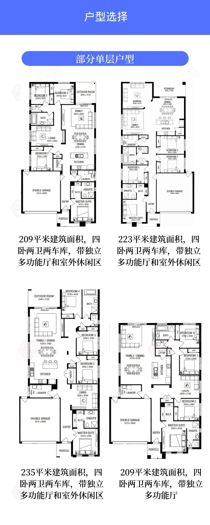 延吉英伦小镇户型图图片