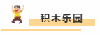 嗨爆全城！2000㎡超大型儿童主题乐园，狂欢盛宴来袭