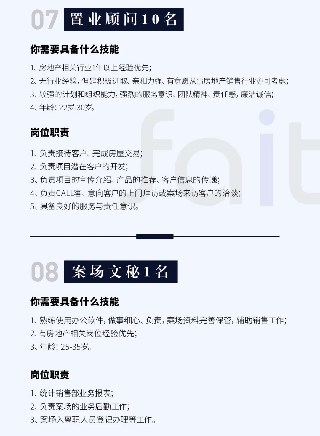 重金礼聘 | 房地产营销大户，招策划、文案、设计、市场、销售！带你走向人生巅峰！