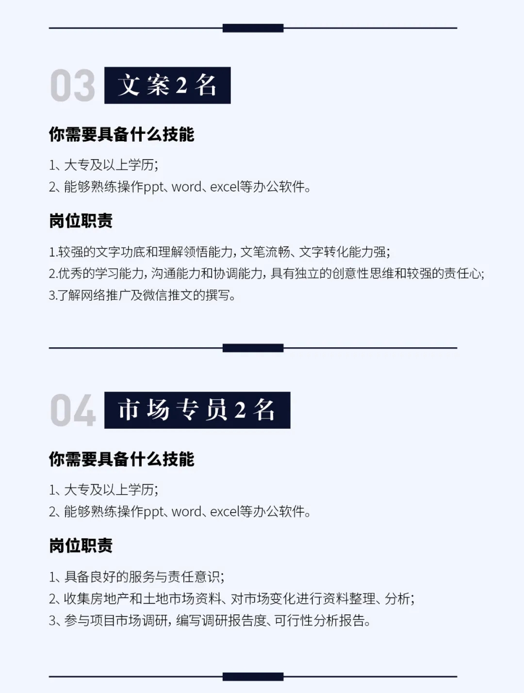 重金礼聘 | 房地产营销大户，招策划、文案、设计、市场、销售！带你走向人生巅峰！