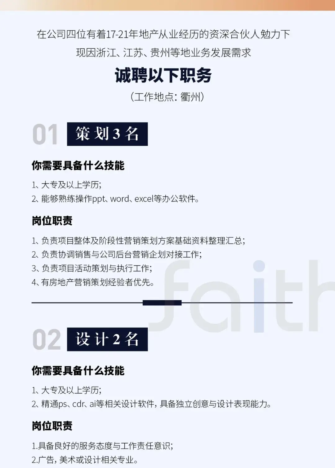 重金礼聘 | 房地产营销大户，招策划、文案、设计、市场、销售！带你走向人生巅峰！