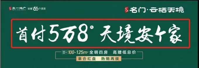 楼市520 | 这些项目有特价房还送车位！