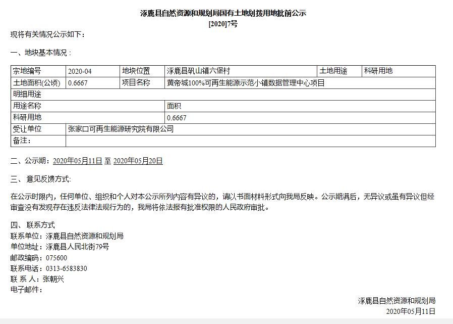 180亿国际文化生态综合体、49亿全球华人文化园……5月张家口此县诸多大项目公布