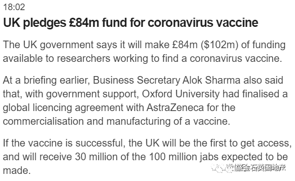 英国或成为全球个用上疫苗的国家？牛津大学实验顺利，疫苗有望九月出炉