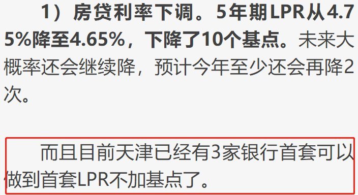 阜阳首套房利率5.63%，LPR报价出炉，买房人失望了！