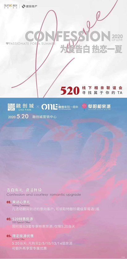 楼市520 | 这些项目有特价房还送车位！