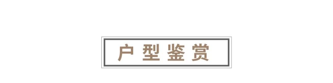 这组数字背后，竟然藏着品质人居密码