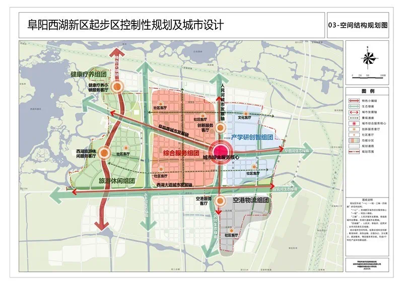 刚刚公示，阜阳西湖新区启动区、起步区控制性规划！信息量很大！