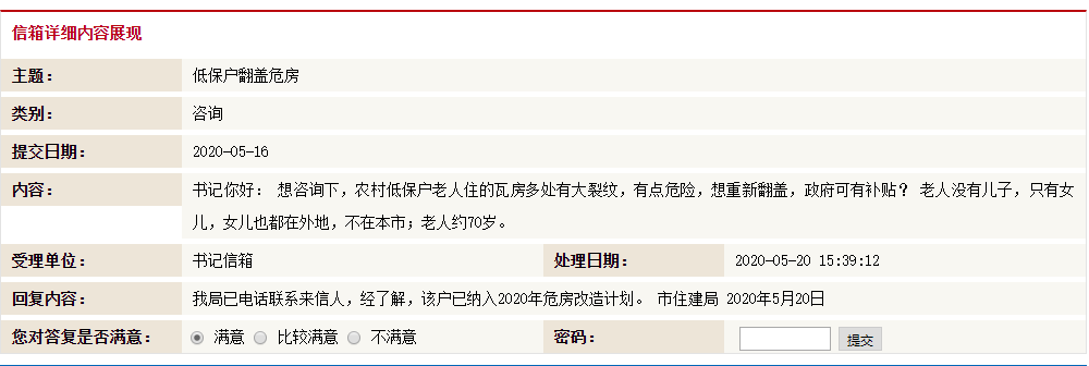 新沂这项政策做得不错！关于两会政府报告城镇保障房建设和农村危房改造深入推进。