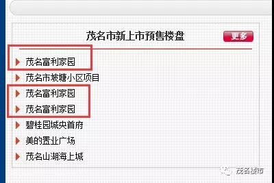 这个烂尾三年的大盘要复工复建了，已签约一线知名房企！