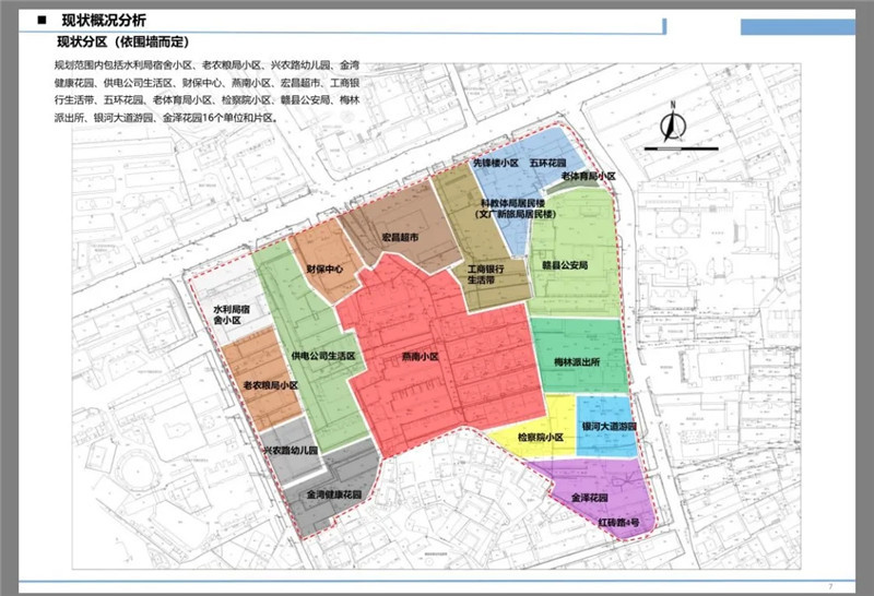 约150亩，共125栋房屋，赣县区2020年老旧小区提升改造来了！