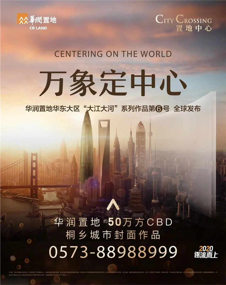 绘就主城的高光时刻 杨家门中央国际商务区未来馆 盛世启幕！