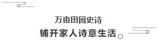 这一处江郎山下，坐拥“网红打卡地”的潜质