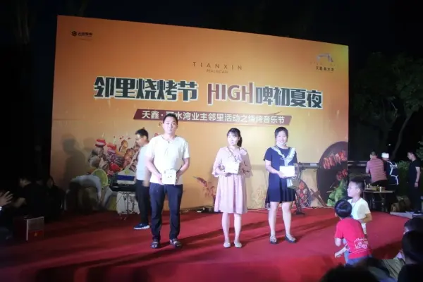 天鑫·丽水湾邻里烧烤音乐节圆满落幕！