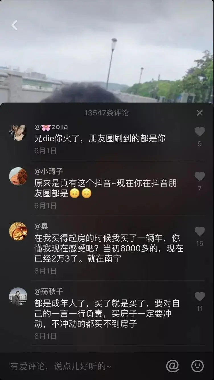 小伙买房交定金不给退，发抖音求助，结果多条评论亮了！网友：买吧，不用十年，你会感谢那些逼你买房的人！