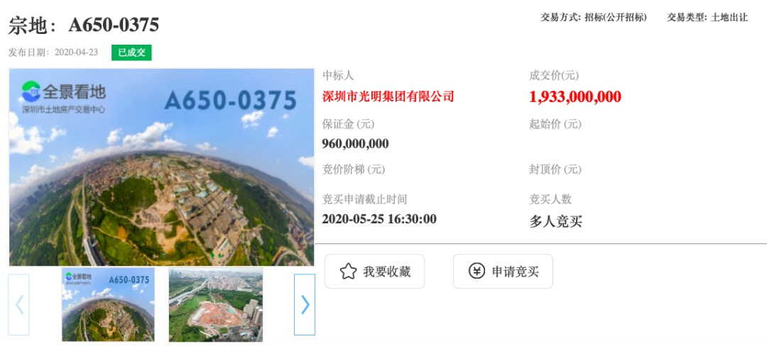 快讯|华侨城19.33亿元中标光明网红地块 建成后限价2.98万/平
