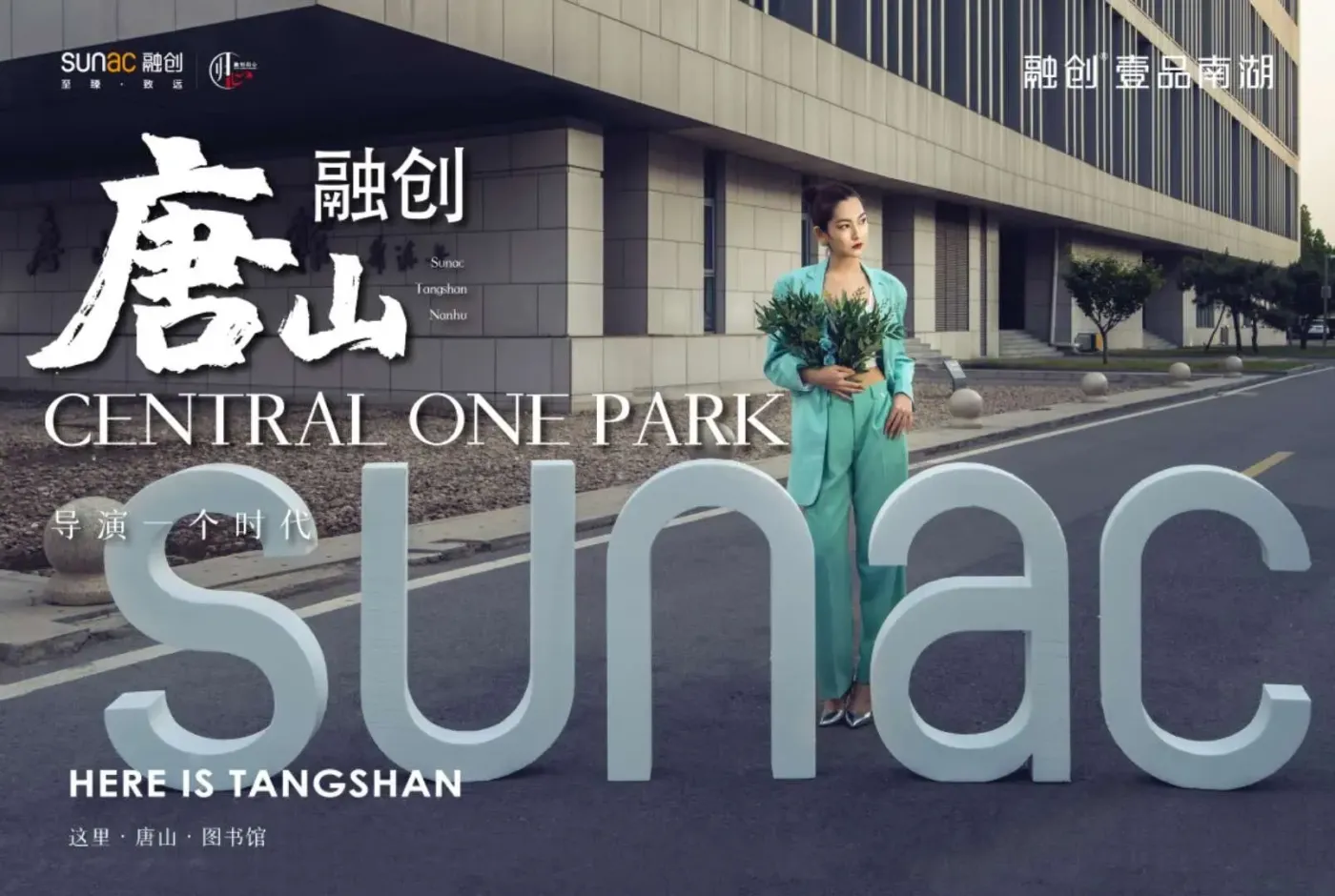 南湖时代壹品印象融创74壹品南湖